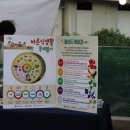 수밭골웰빙음식거리 이미지