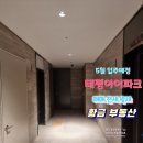 남달라공인중개사사무소 네이버블로그