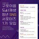 구포이음 도시재생사업 이미지
