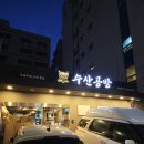 수산공방 이미지