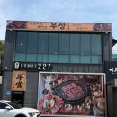원고매로 | 코리아CC맛집, 우상화로구이 기흥동탄점 방문 후기