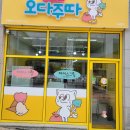 해밀아이스크림