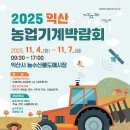 전북기계공업협동조합