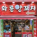 미정양꼬치 이미지