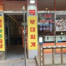 한우부추곱창 이미지