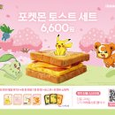 이삭 토스트 - 동구 | 이삭 토스트