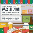 인수네 이미지