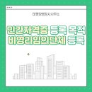 태평양 행정사 사무소 이미지