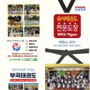 부곡 K-TIGERS 태권도장 이미지