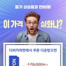 다비치안경 성남이마트앞점 이미지