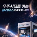 더 그레이스 바이오 이미지