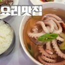 독천 낙지명소1 이미지