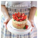 홈베이킹(저녁) 이미지