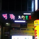 먹닭치킨