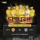 광주FC 역대 홈 개막전 관중수 + 올해 예상? 이미지