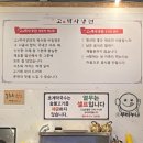 남박사숯불석쇠 | 여주 냉면맛집ㅣ숯불고기 주는 냉면집ㅣ고기박사냉면 초계막국수ㅣ솔직 후기