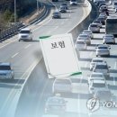 '출퇴근 산재' 확대됐다…장보기·자녀 등하교때 사고도 인정-연합뉴스/180312 이미지