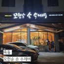 죽동할머니 이미지