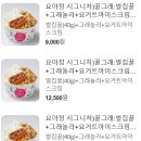 요거트아이스크림의정석오산대점