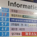 송도  숯불장어구이  전문점 이미지