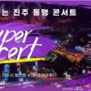 진주슈퍼 Daum카페