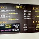 홍주네샤브칼국수 이미지