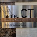 양덕드림연합치과의원 이미지