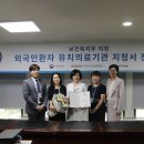 의료법인 박애의료재단 박애병원 이미지