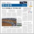 경제 신문 읽기_20250414(트럼프 대통령, 휴대폰과 컴퓨터 등에 상호 관세 대신 반도체 관세 적용)