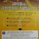 탐구의진리학원
