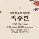 이차함수보습학원