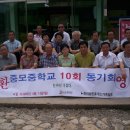 중모중학교 이미지