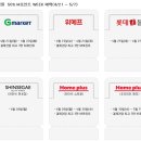 엠포인트