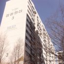 한신공인중개사 앞 이미지