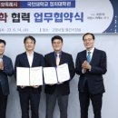 국민대학교 정치대학원 이미지