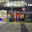 송도 8공구 안주 맛집 김복남맥주/유케야/선수족발 후기