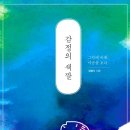 자기감정연구소 이미지
