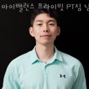 마이밸런스 프라이빗 PT짐 서초점 이미지