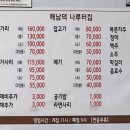 남양주 민물 매운탕 맛집 : 해남댁 나루터집 가성비 푸짐한 양푼 메기매운탕