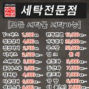 한라세탁소 이미지