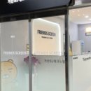 프렌즈스크린금천