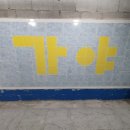 타일기능사 이미지