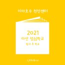 선장면 아산만로 이미지