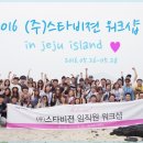 (주)스타비젼 이미지