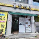 금암 | 전주 금암면옥 칼국수 관광객 솔직후기