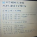 [특별산행]성인대-울산바위 이미지