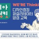 디자인씽킹 이미지