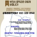 부천일신중 이미지