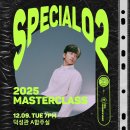 싱어송라이터, 프로듀서 &#34;paulkyte(폴카이트)&#34;의 오픈프로젝트 특강 이미지