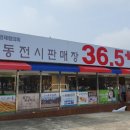 (사)순흥초군농악보존회 이미지